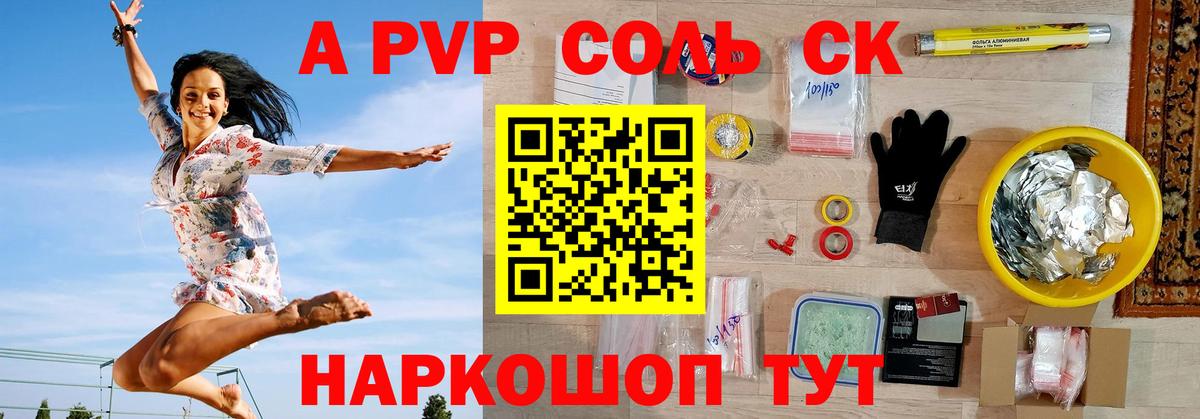 А ПВП мука Вольск