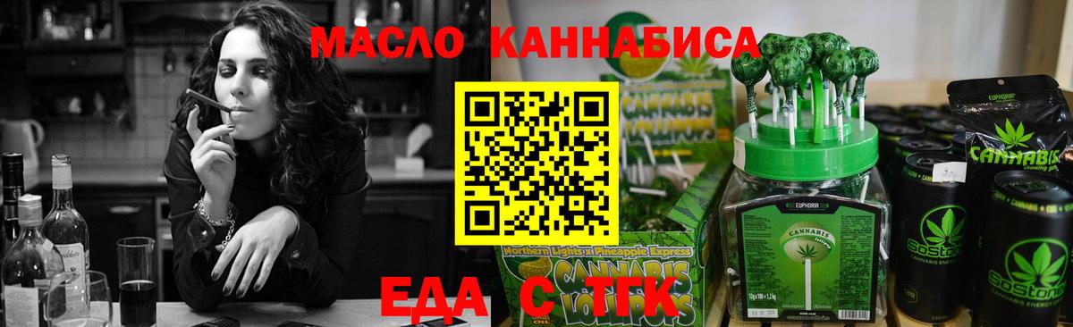 Cannafood марихуана  Вход с VPN  Вольск 