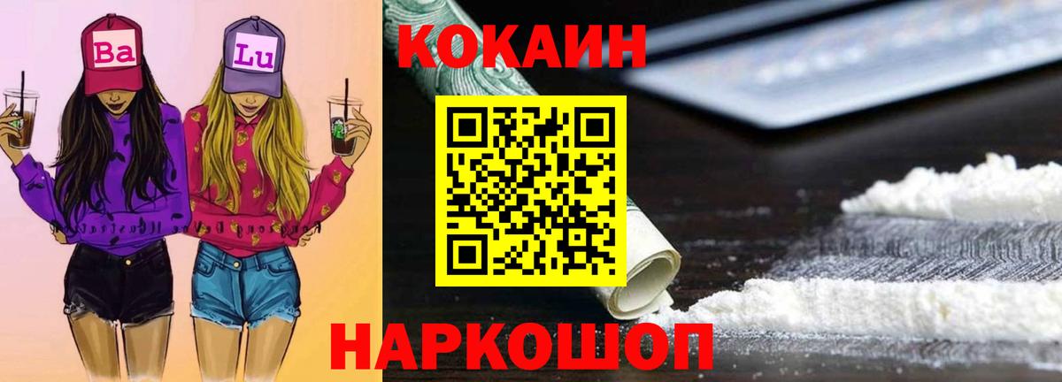 COCAIN 98%  цена   КОКАИН Колумбийский  COCAIN  Вольск  Вход с VPN 