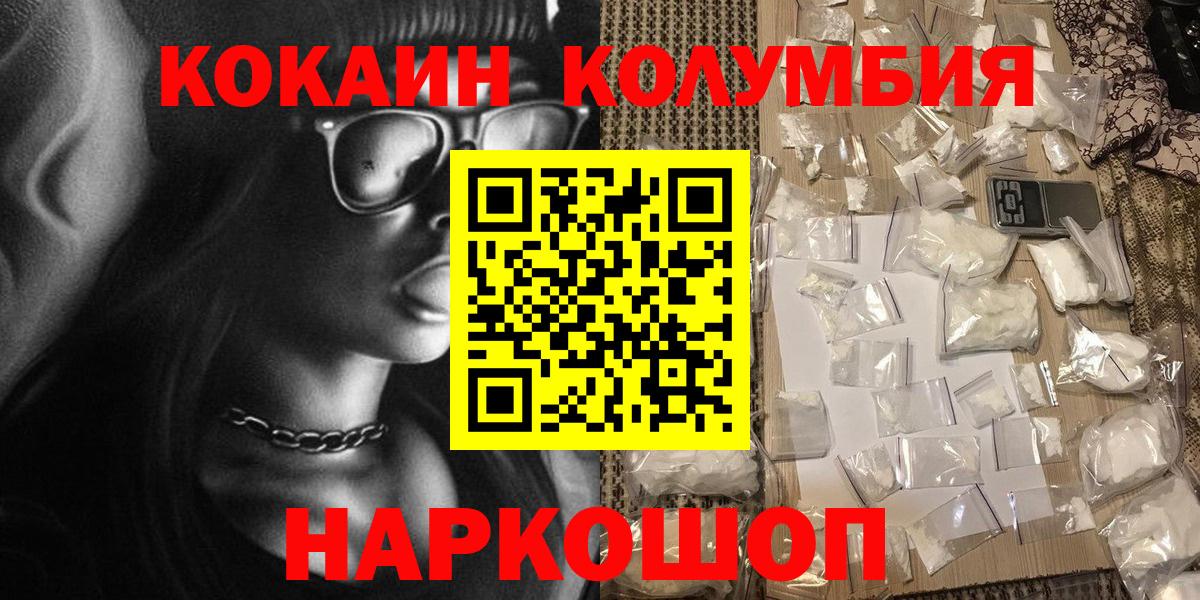 КОКАИН Перу Вольск