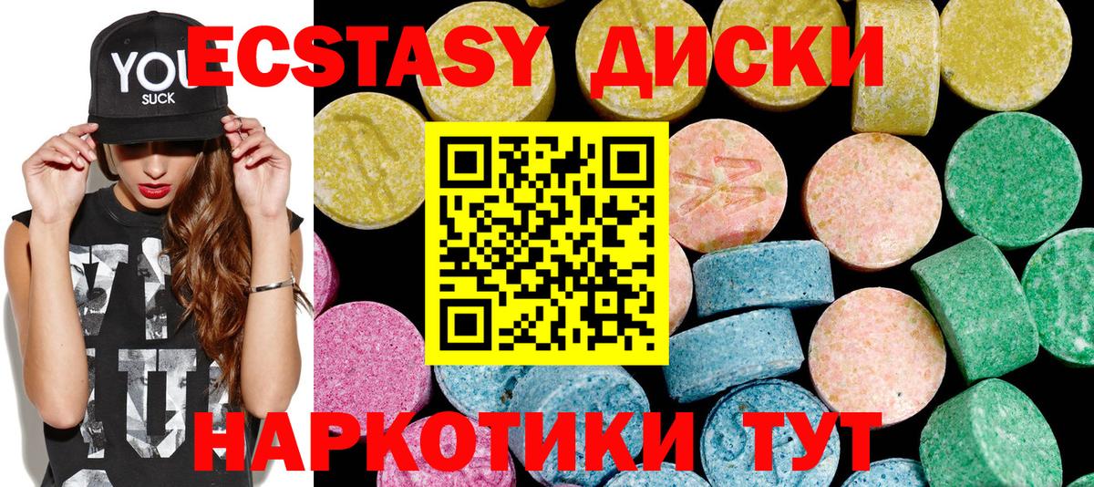 Вольск  Ecstasy 250 мг  купить наркотики сайты  Ecstasy  Экстази ешки  Вход с VPN 