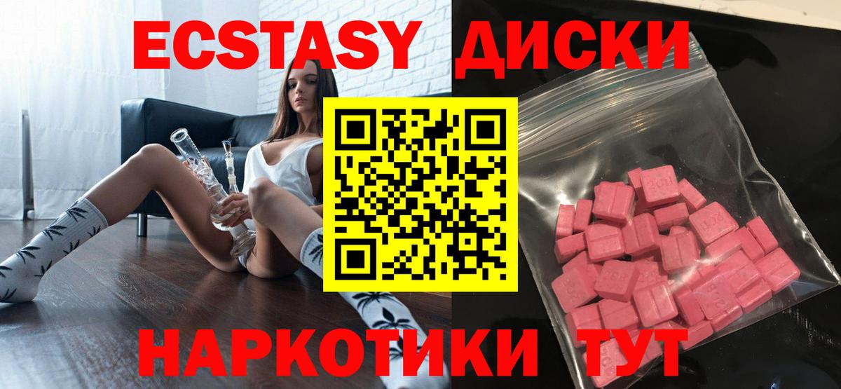 ЭКСТАЗИ 250 мг Вольск