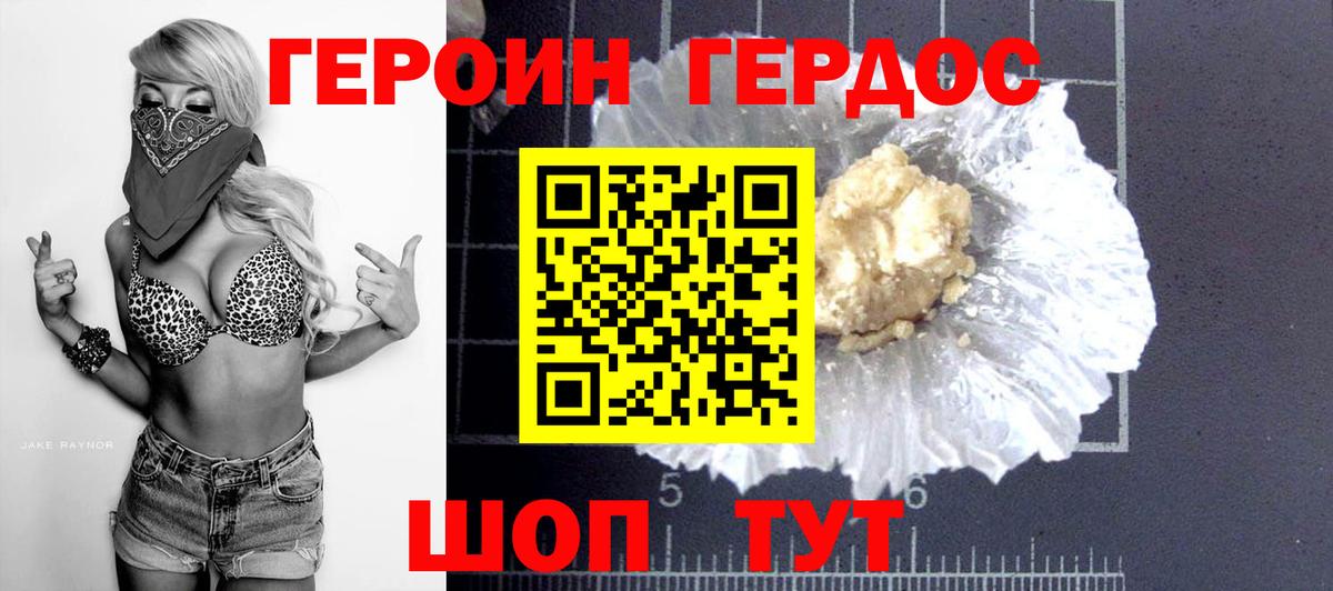 Героин  Вход с VPN  Вольск  ГЕРОИН гречка 