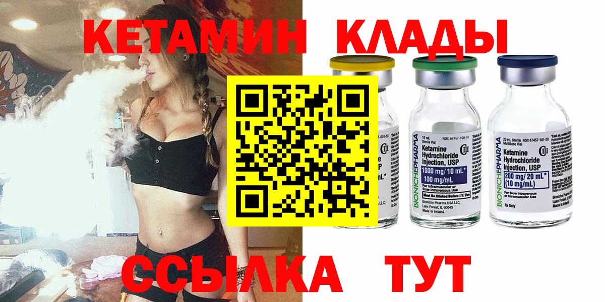 КЕТАМИН VHQ Вольск
