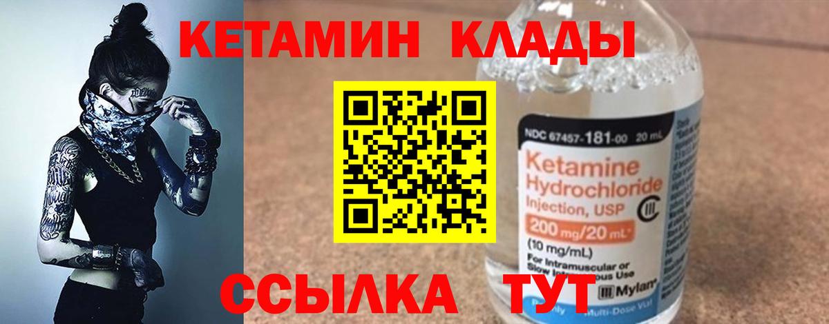 Кетамин ketamine  Вход с VPN  КЕТАМИН ketamine  Вольск 