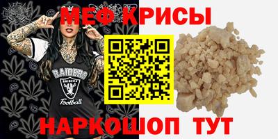 меф Гудермес