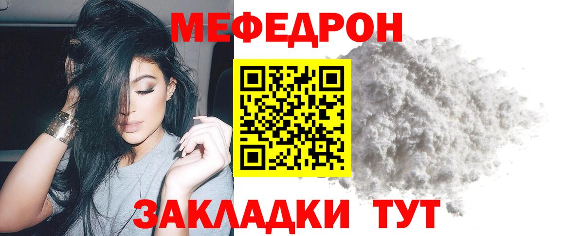 МЕФ мяу мяу  Мефедрон  Вольск  Меф 4 MMC  Вход с VPN 
