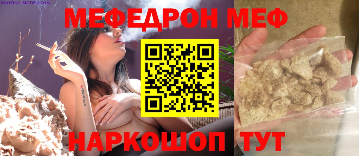 Меф мука Вольск
