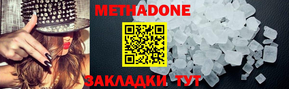Вольск  Метадон белоснежный  Вход с VPN 
