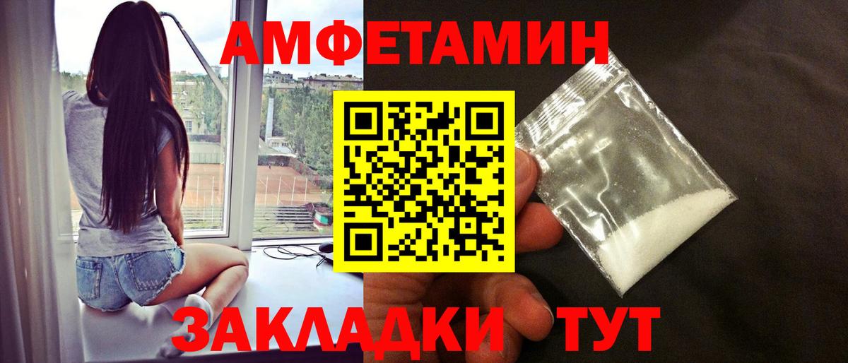 Вольск  Метамфетамин мет  Вход с VPN 
