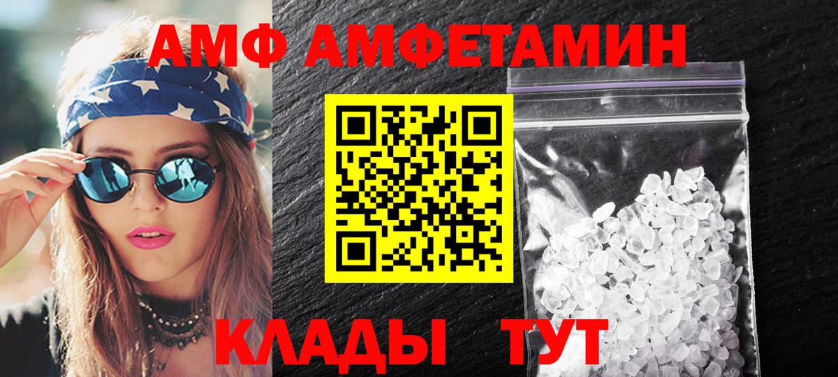 Метамфетамин витя Вольск