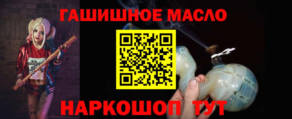 Вольск  Дистиллят ТГК вейп с тгк  Дистиллят ТГК концентрат  Вход с VPN 